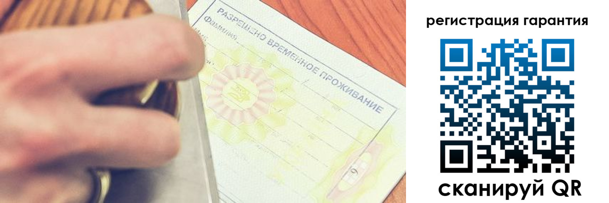 прописка паспорт в Волгограде