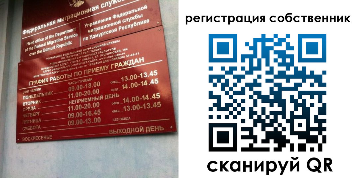 временная регистрация законно в Волгограде