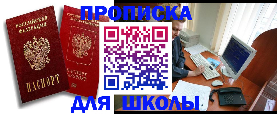 временная регистрация законно в Волгограде