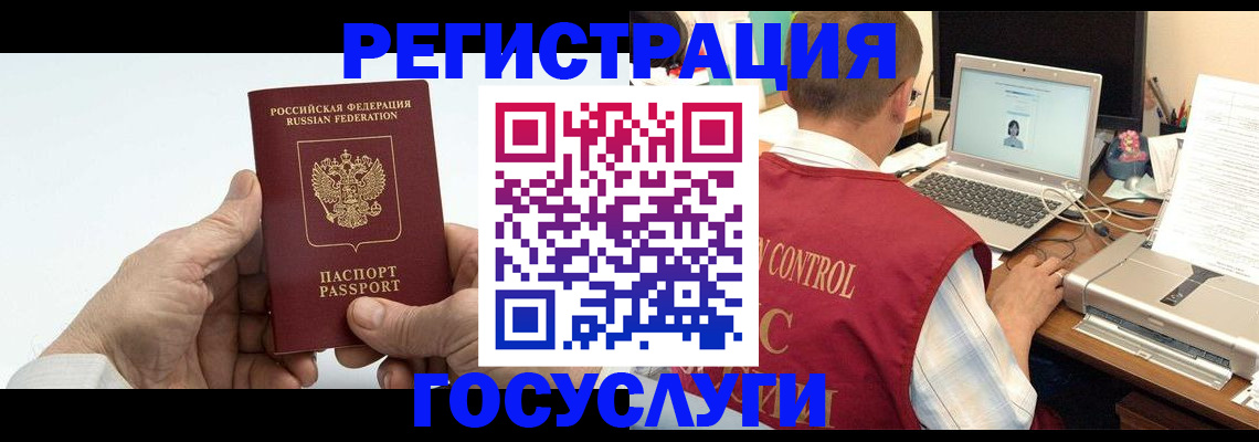 прописка иностранных граждан в Волгограде