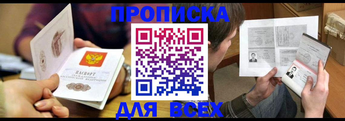 регистрация для школы в Волгограде