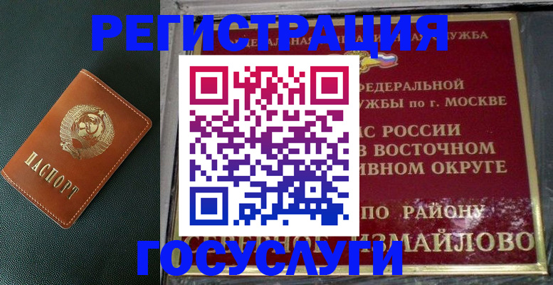 прописка от собственника в Волгограде