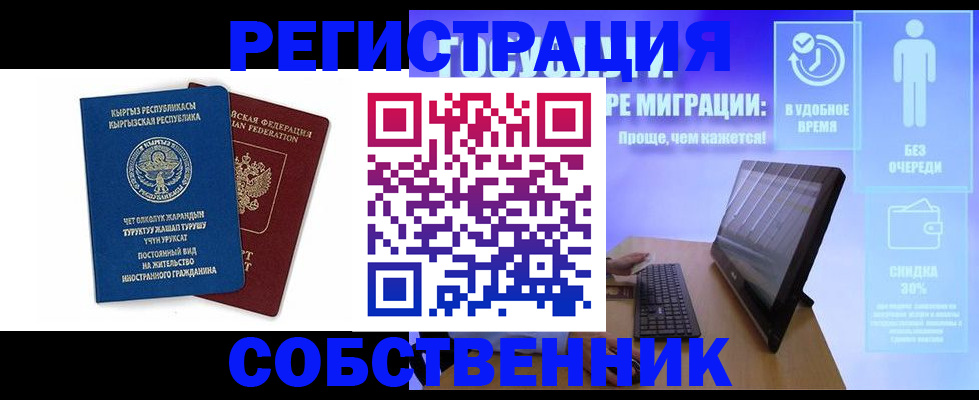 прописка гарантия в Волгограде
