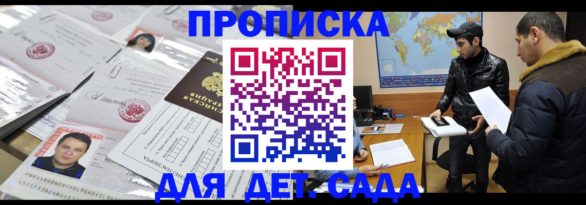 временная регистрация законно в Волгограде