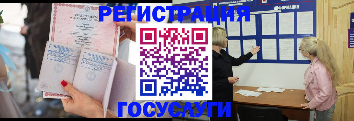 прописка ребенка в Волгограде