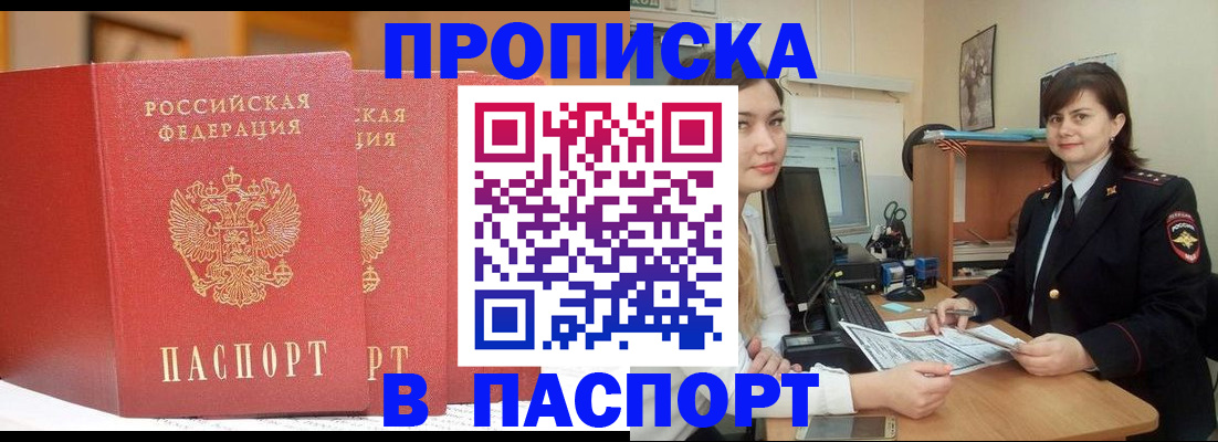 временная регистрация собственник в Волгограде